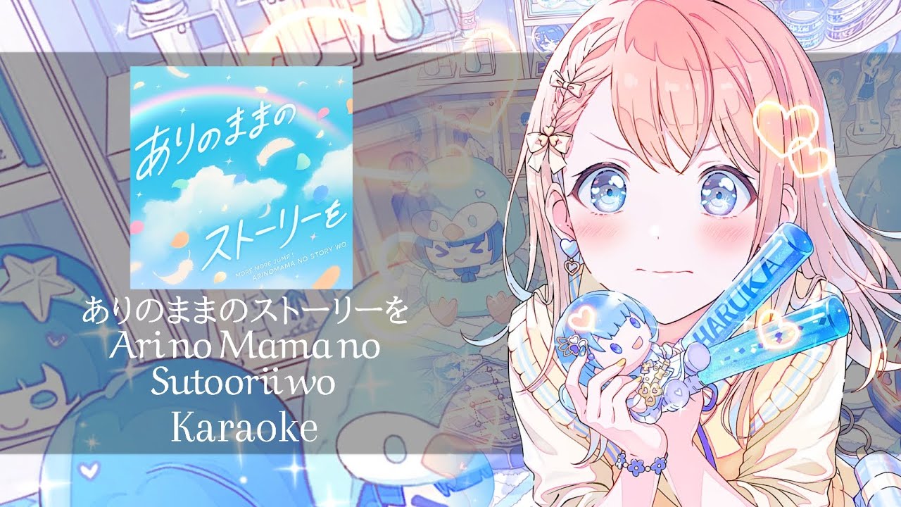 [ ありのままのストーリーを ] Ari no Mama no Sutoorii wo By Noboru - Karaoke