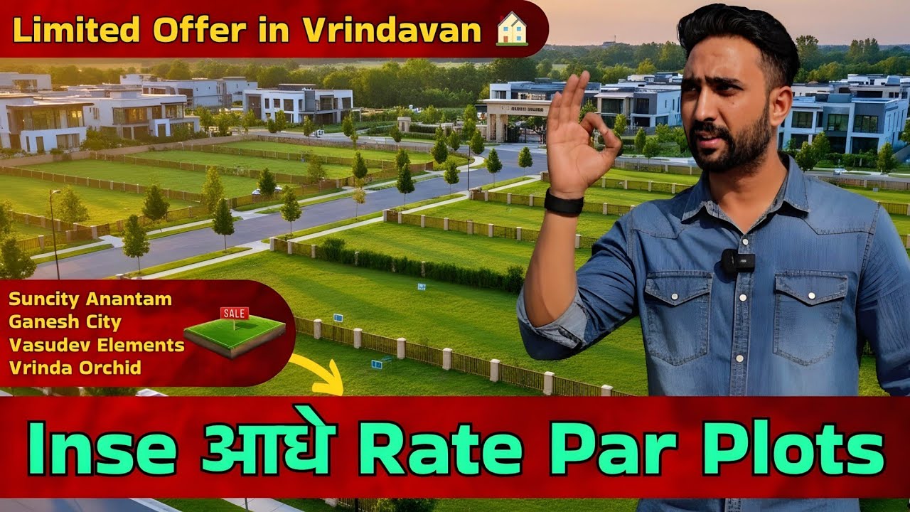 ​Prem Mandir से सिर्फ़ 5 मिनट में प्लॉट | वृंदावन में सबसे अच्छी लोकेशन 🔥 | Vrindavan Mai Saste Plots