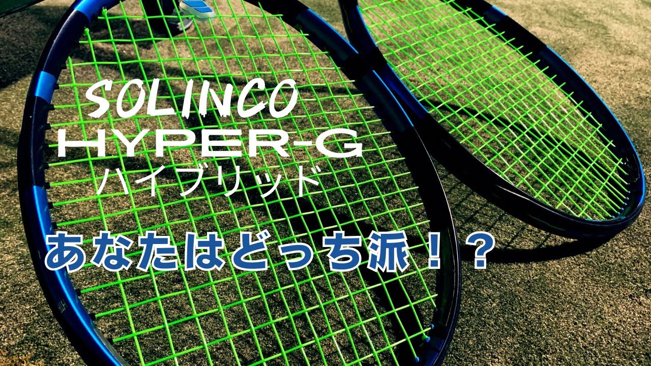 【ガットインプレ】形が違うガットをハイブリットで打ってみた！（ハイパーGシリーズ）
