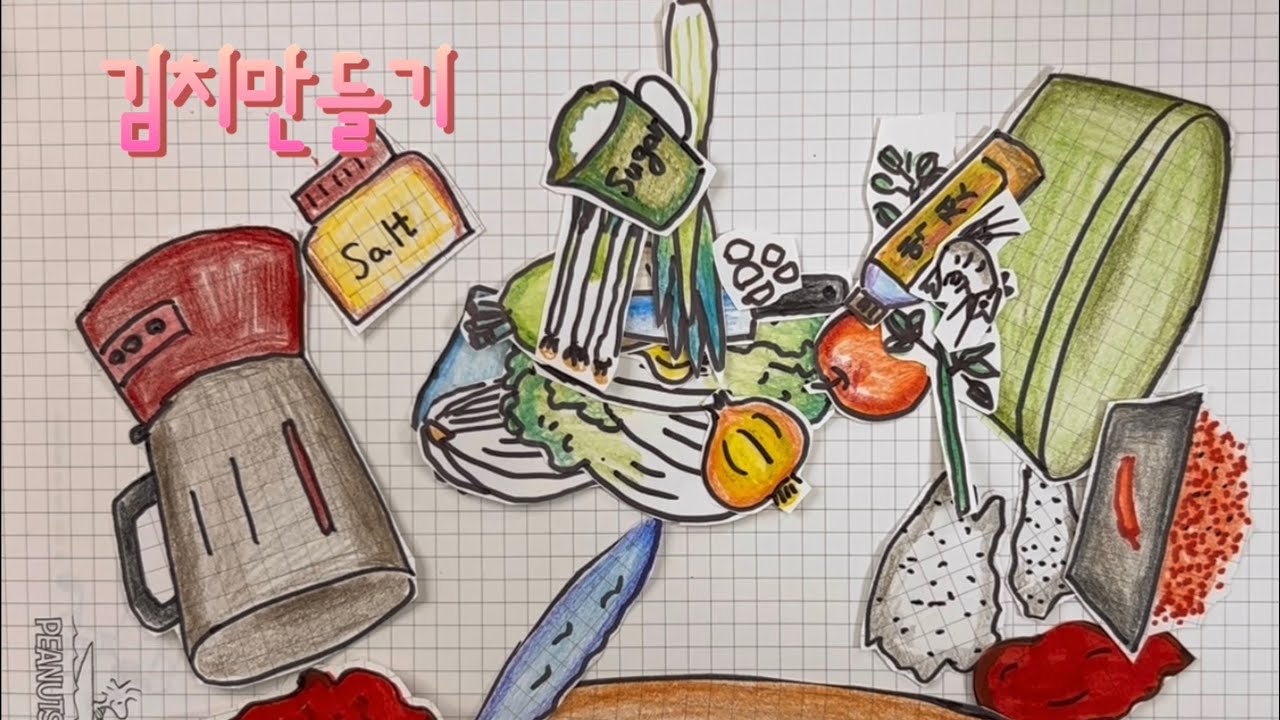 김치담그기 \ 추억의 소꿉놀이 \  kimchi \ korean food \ houseplay \ 종이놀이