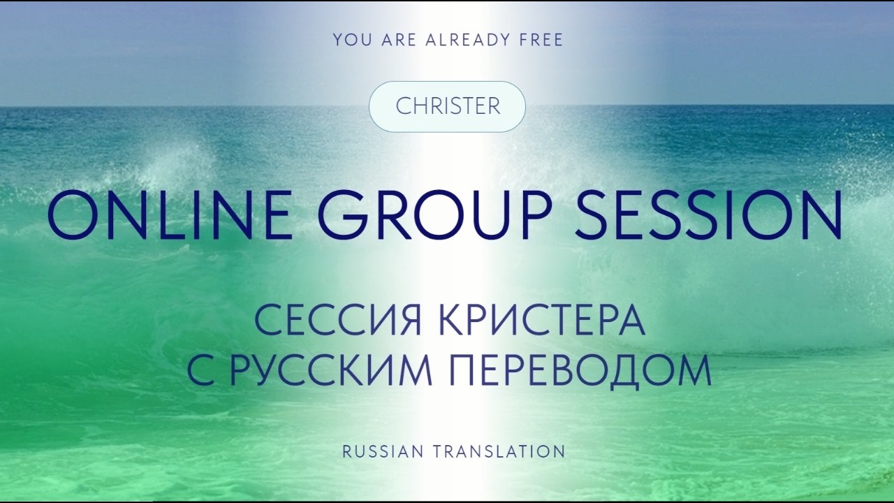 Tool to avoid grabbing thoughts during Non-Doing Meditation. переводом на русский.