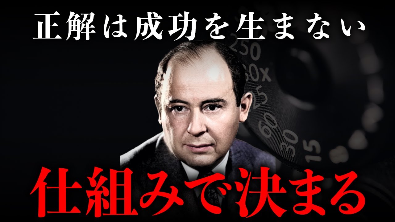 【IQ300ノイマン】成功は“正解”より“仕組み”で決まる