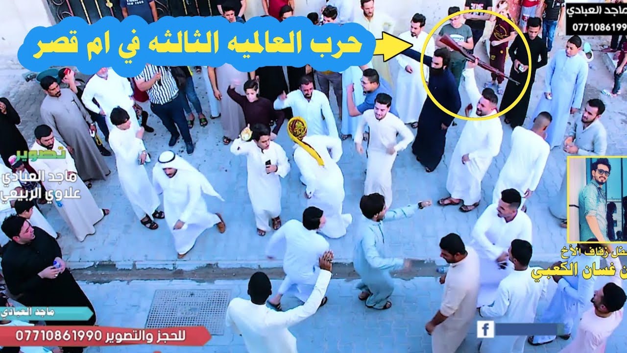 دخول مضاهرات رابطة قبيلة بني كعب الى ام قصر اضخم رابطه في البصره||مضاهرات نفجاريه|| عرس حسين غسان