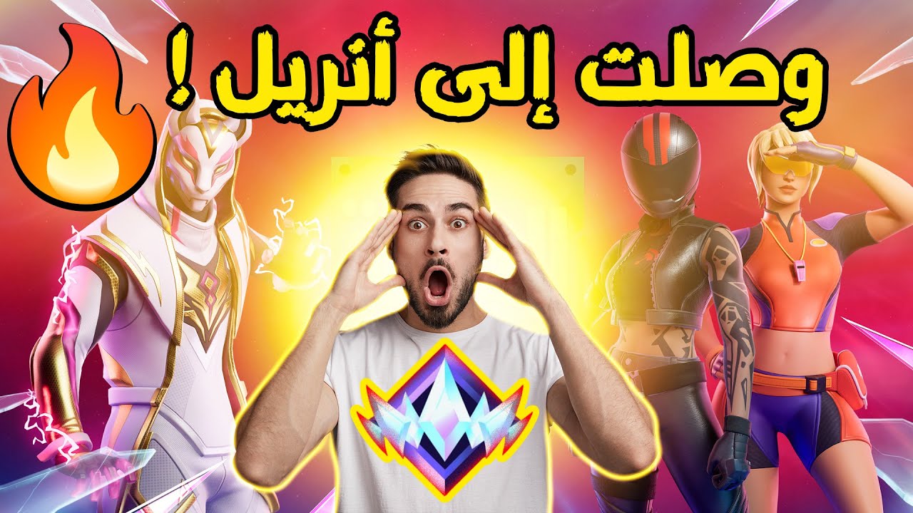 🤔🤔 مستمرين في الرحلة… اليوم 2 نحو UNREAL 👑