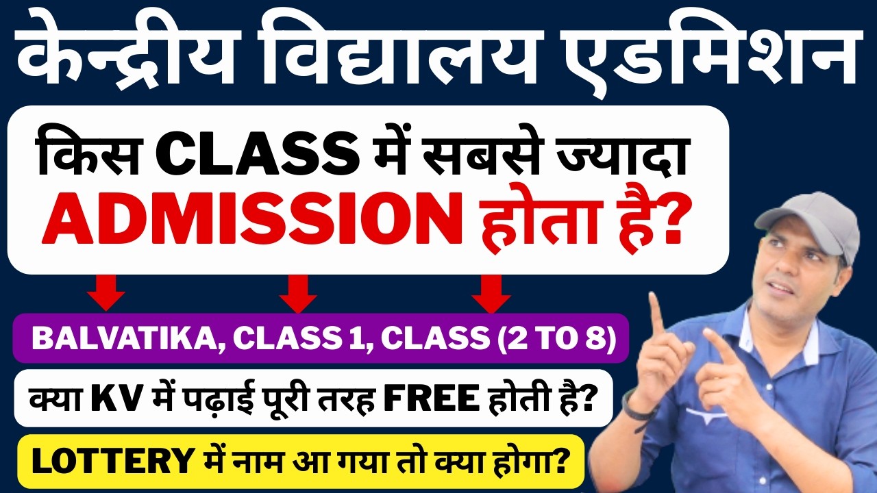 endriya Vidyalaya Admission 😲 Class 1 vs Others | Free Education या Fees?