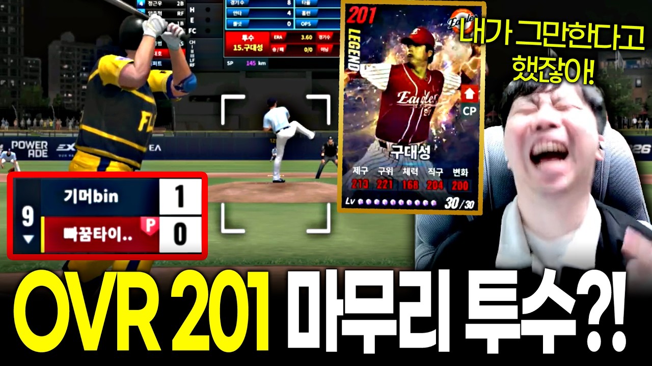 이거 지면 랭킹 100위 밖으로 떨어지는데 망했다... 201 레전드 구대성은 미쳤네 ㄷㄷ