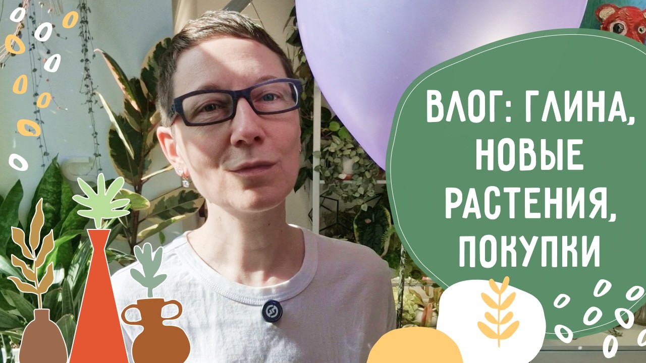 VLOG: CLAY sculpting master class, new PLANTS, interesting SHOPPING