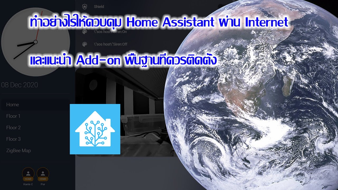 Add on ที่จำเป็นสำหรับ Home Assistant และตั้งค่าให้ควบคุมผ่าน Internet ฟรี [UltimateSmartHome EP02]