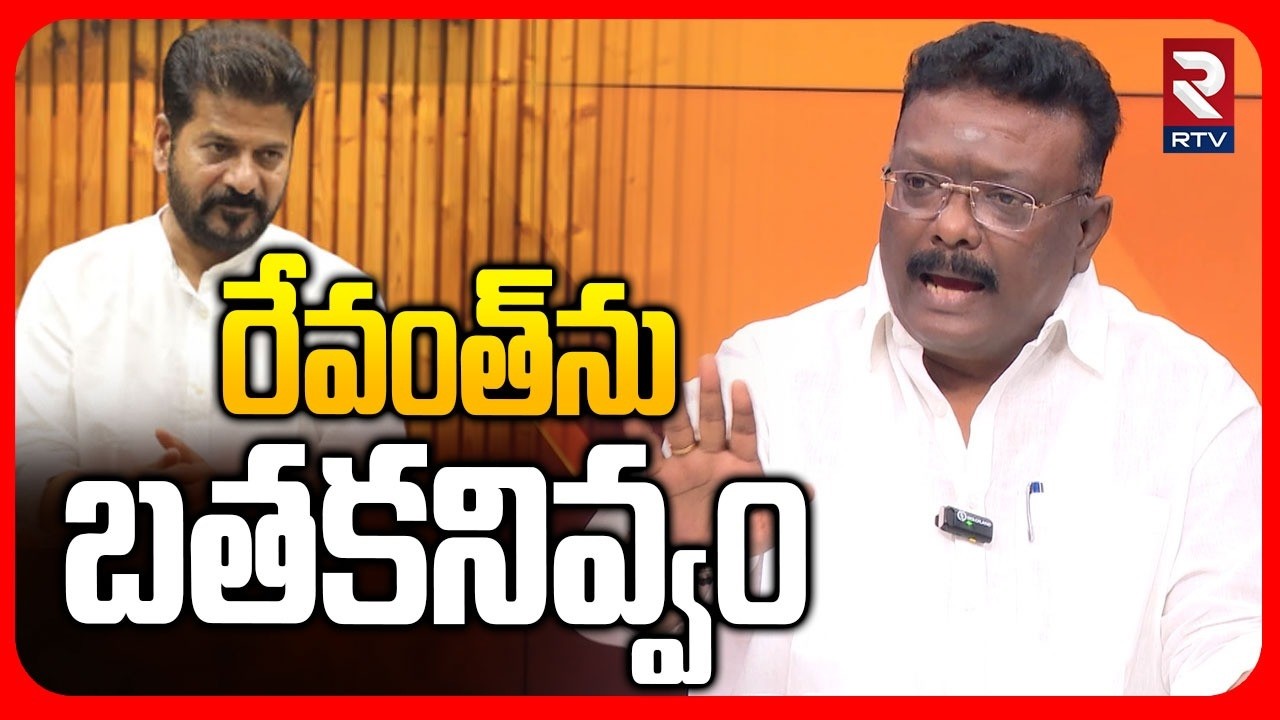 రేవంత్‌ను బతకనివ్వం | MLC Dasoju Sravan Comments On CM Revanth | BRS Party | KCR | RTV