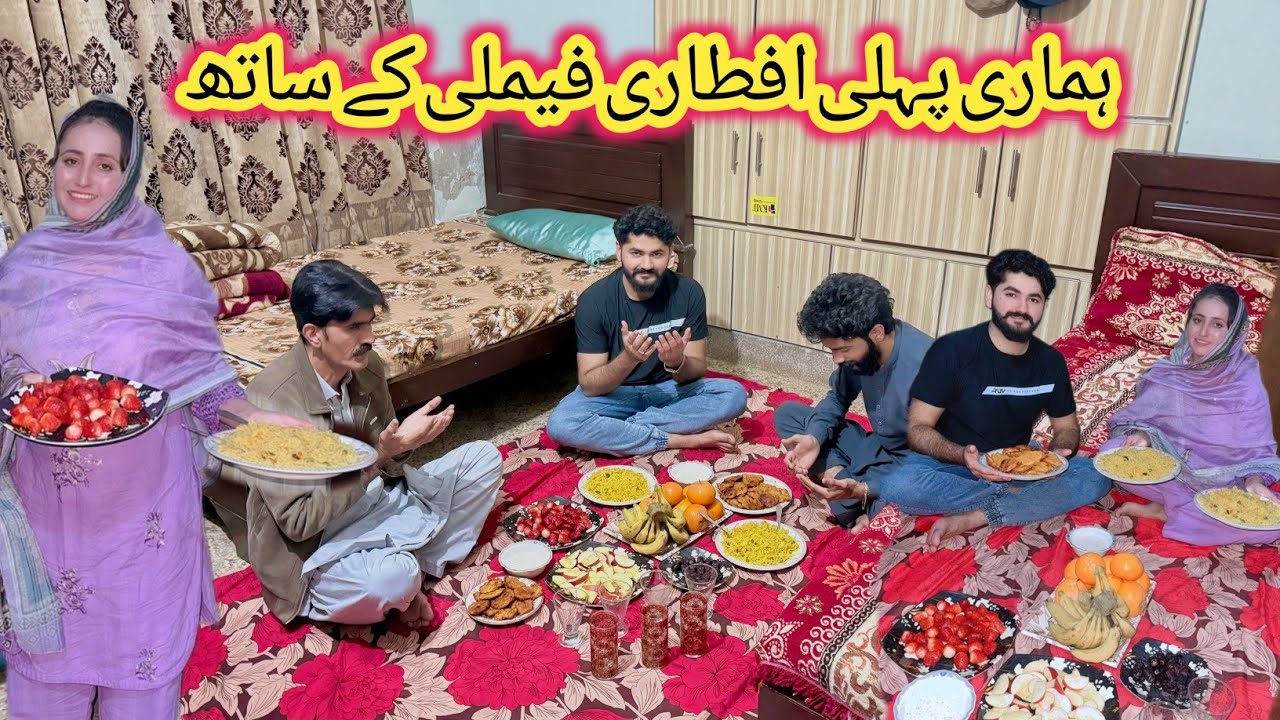 Hamari Pahli Iftari Family Ke Sath😍Sasuraal Mein Iftar Routine 
