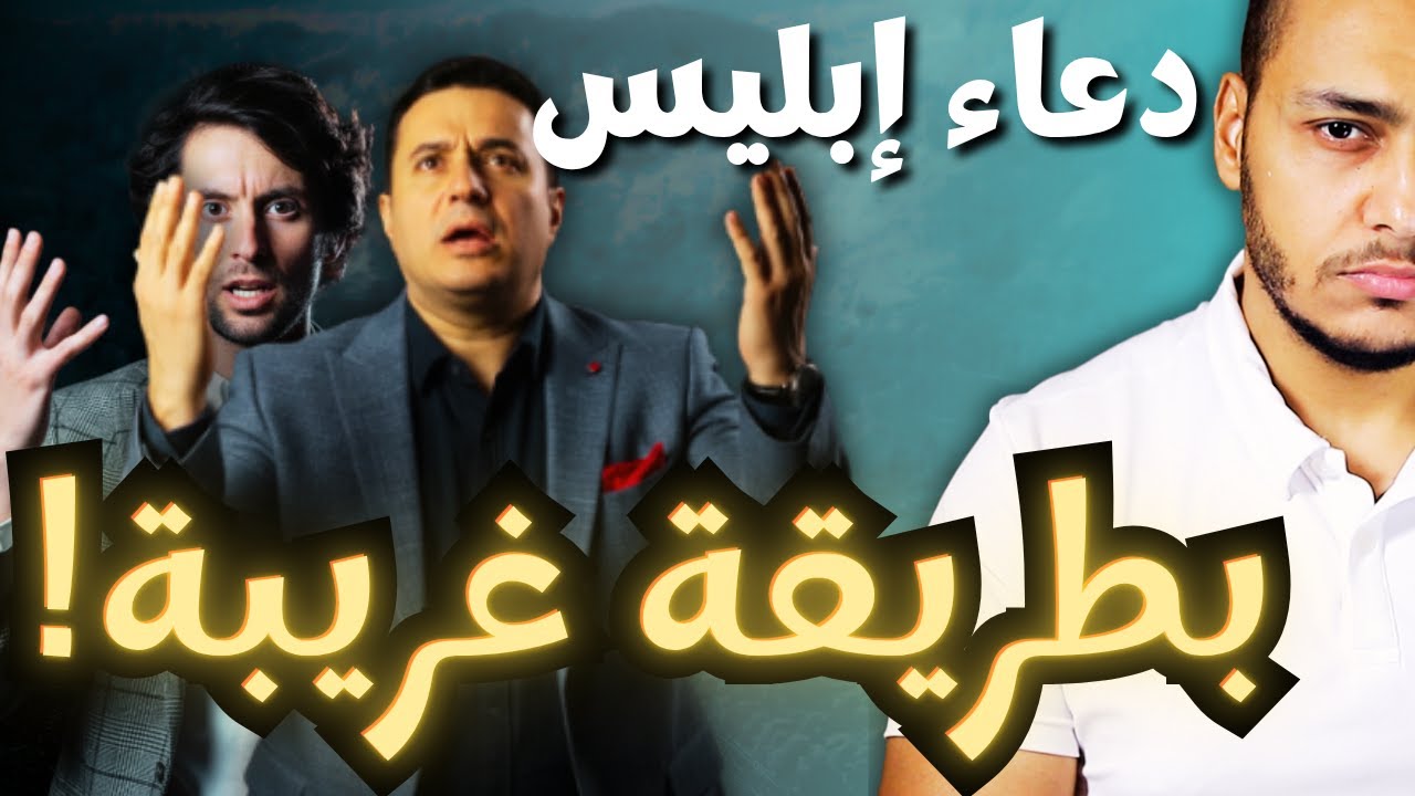 ادعي ربنا كأنك بتأمره | أحمد عمارة وإيهاب حمارنة  #احمد_عمارة #كريم_علي #اكسبلور 