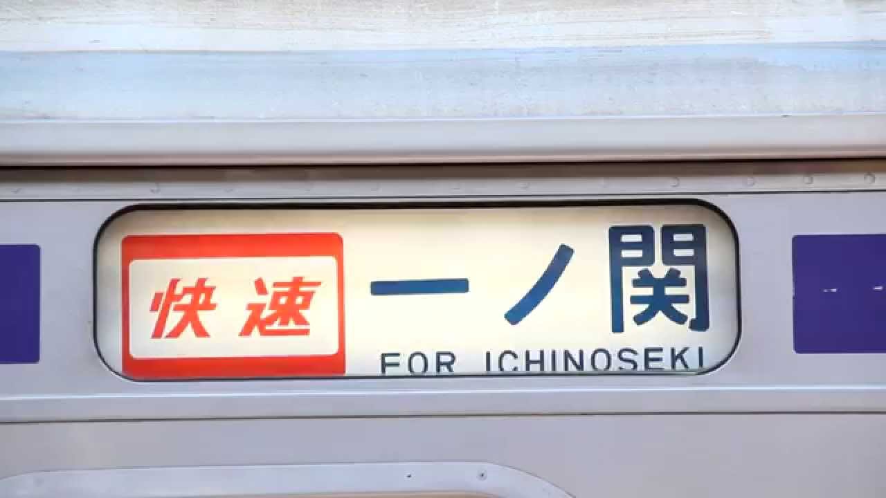 東北本線 701系1544M 側面幕回し 2014年12月25日