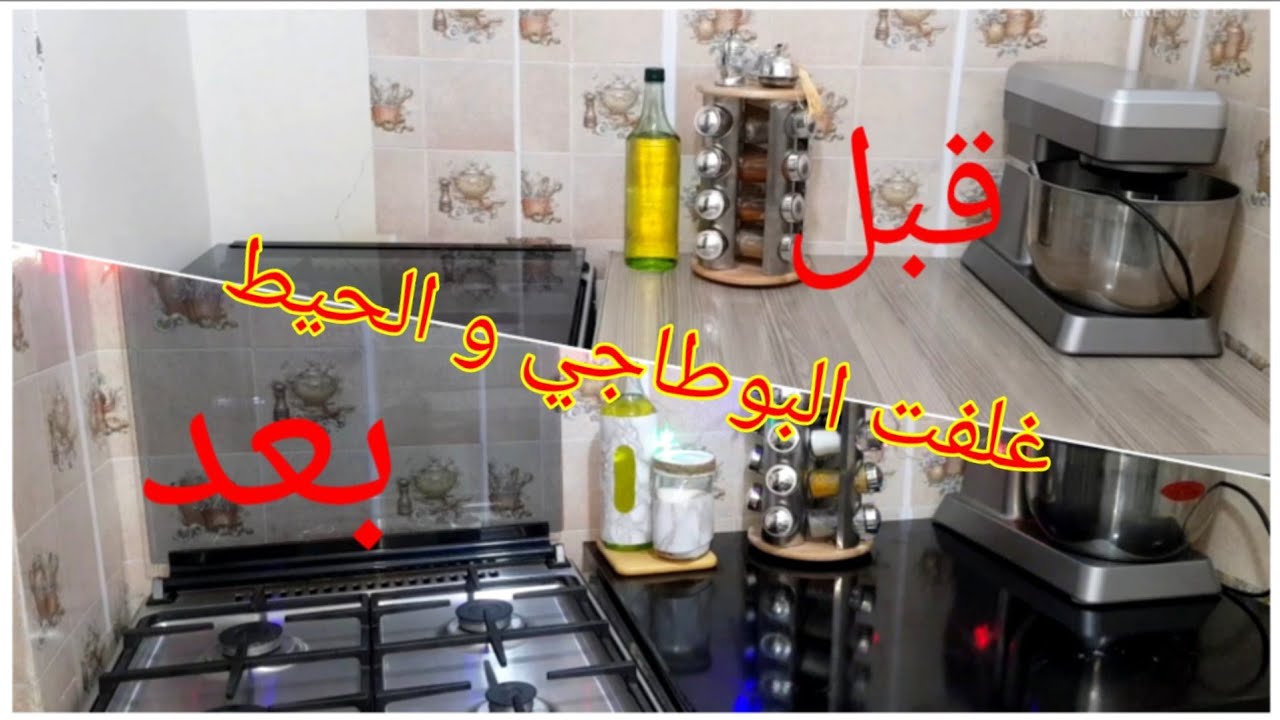 غيرت مطبخي👷‍♀️ بأقل التكليف💰دون تهديم و النتيجة ⭐رااااائعة