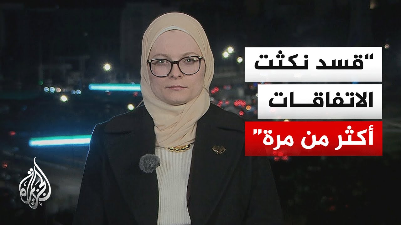 دبلوماسية بوزارة الخارجية السورية: عائلات عناصر تنظيم الدولة يجب أن تخضع لمحاكمات