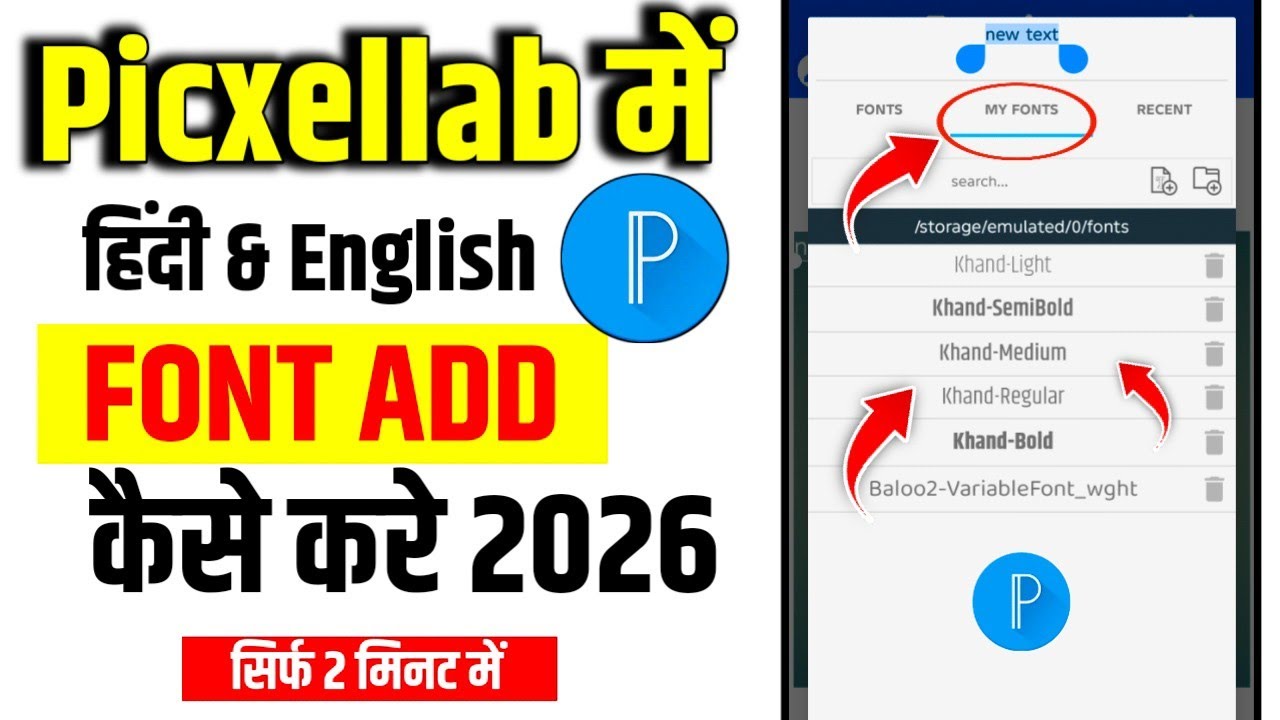 pixellab me font kaise add kare 2025 || Pixellab Me Font Add Problem Fix Kaise Kare