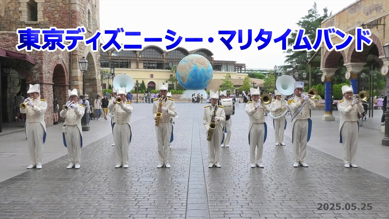 東京ディズニーシー・マリタイムバンド「アナと雪の女王メドレー」他　TDS　Tokyo DisneySEA MaritimeBand