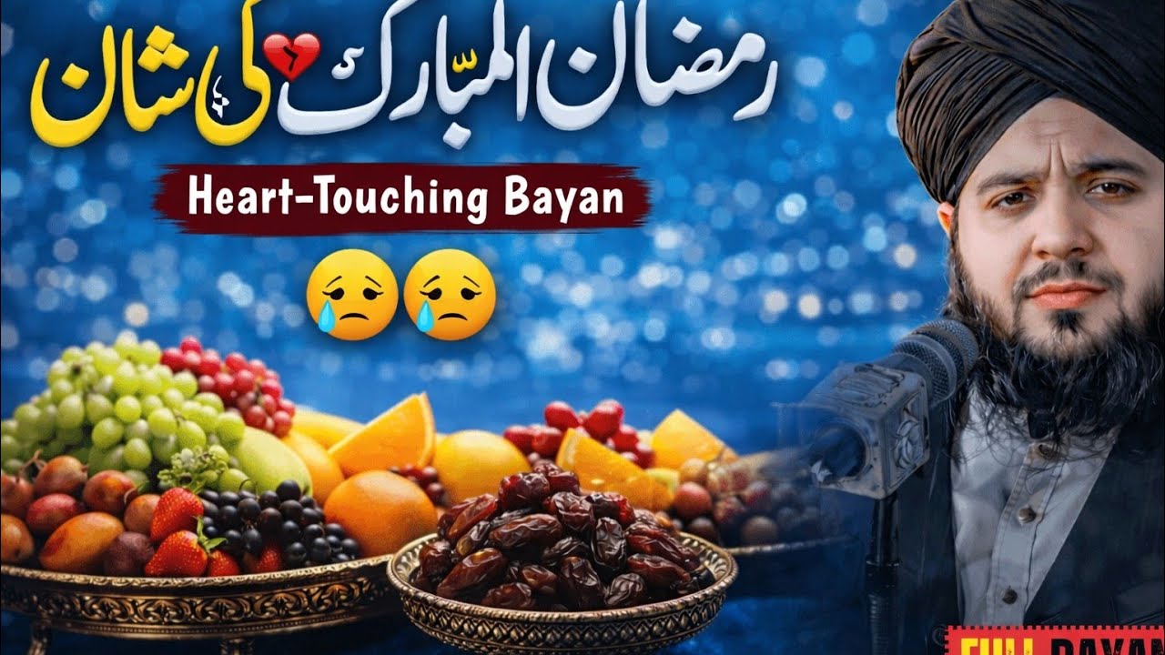 #Ramadan#RamadanMubarak#RamadanKareem#Ramadan2026#Ramazan#RamadanVibes#Suhur#Iftar