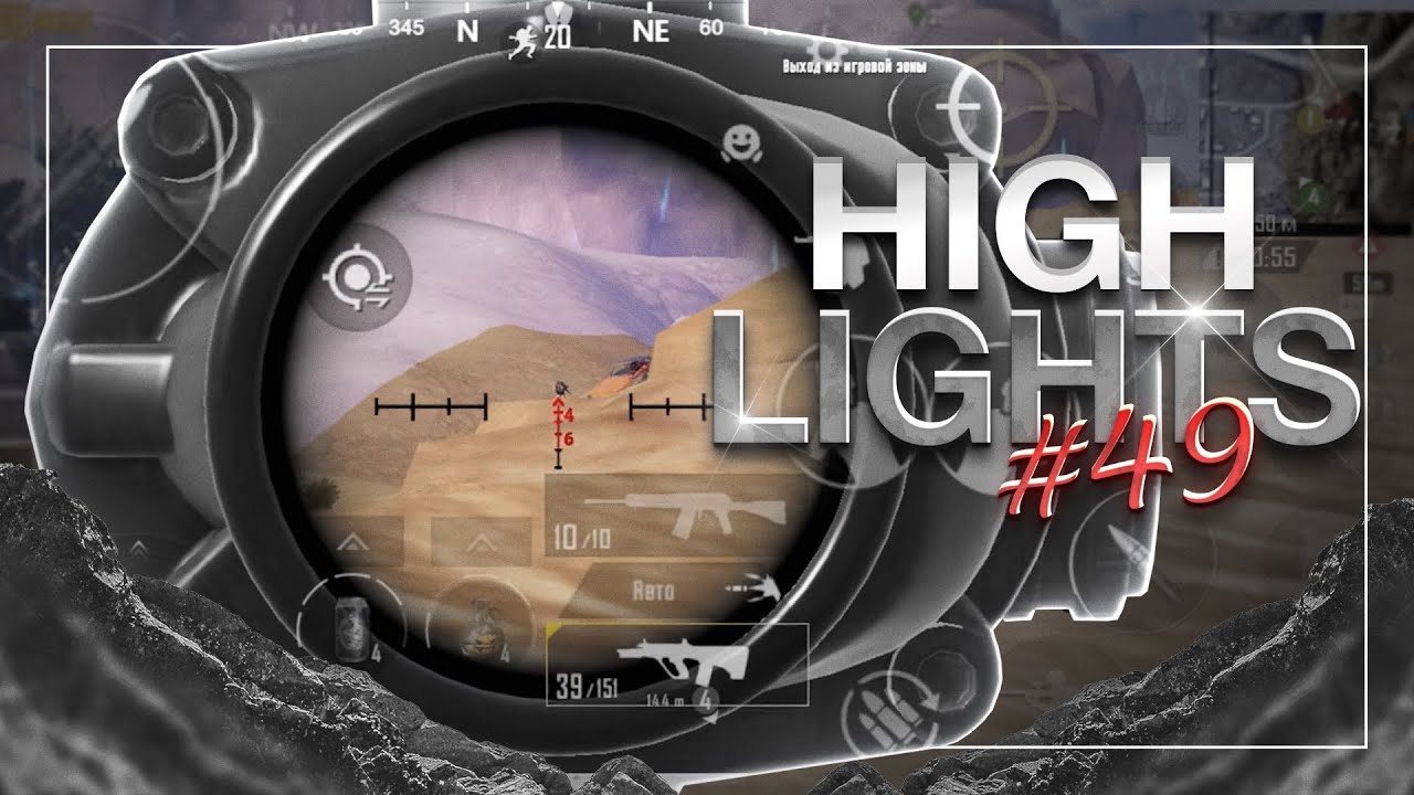 HIGHLIGHTS#49 | PUBG MOBILE | 15 PRO MAX | 120 FPS