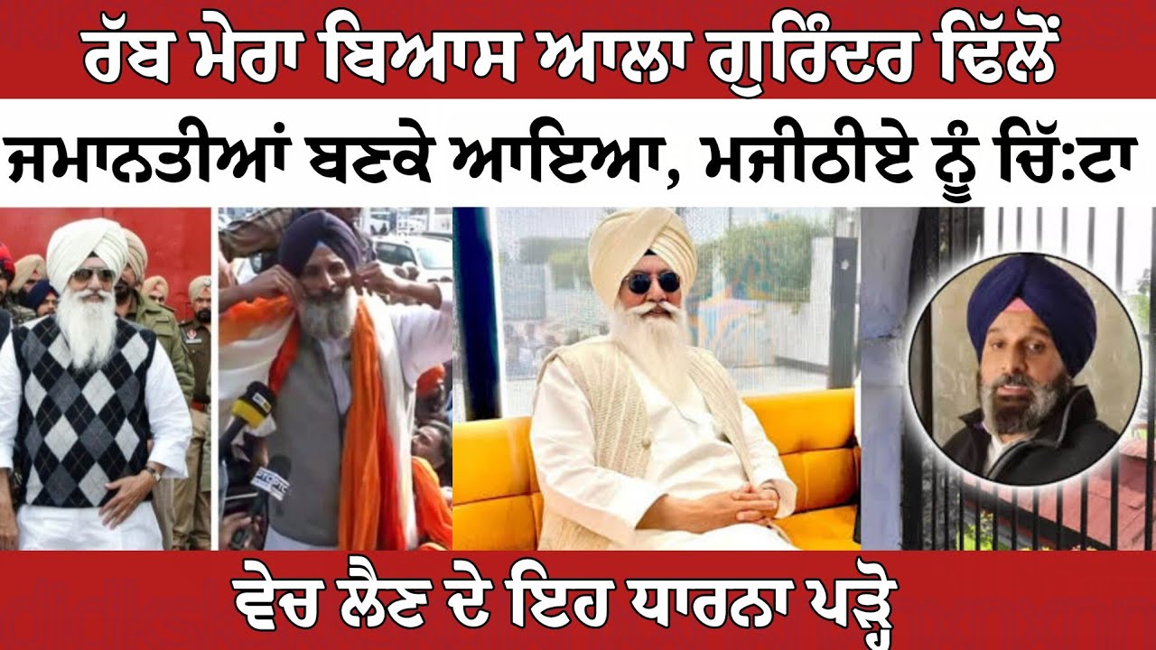 ਰੱਬ ਨੂੰ ਵੀ ਲੋਕਾਂ ਤੋਂ ਖ਼ਤਰਾ ਹੈ ਕਿਤੇ ਕੋਈ ਮਾ:ਰ ਨਾ ਦੇਵੇ, ਗਿਆਨੀ ਬੂਟਾ ਸਿੰਘ