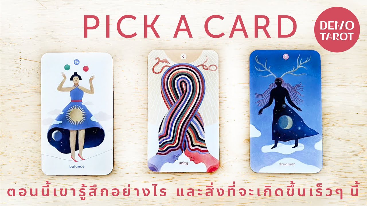 ตอนนี้เขารู้สึกอย่างไร และสิ่งที่จะเกิดขึ้นเร็วๆ นี้ 💡✨ : PICK A CARD