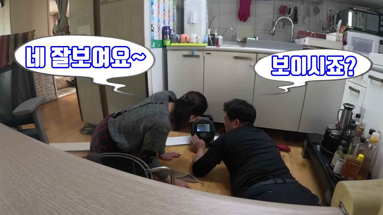 난방 배관 미세 누수로 고민하는 사모님(황팀장 유튜브 채널 개설)