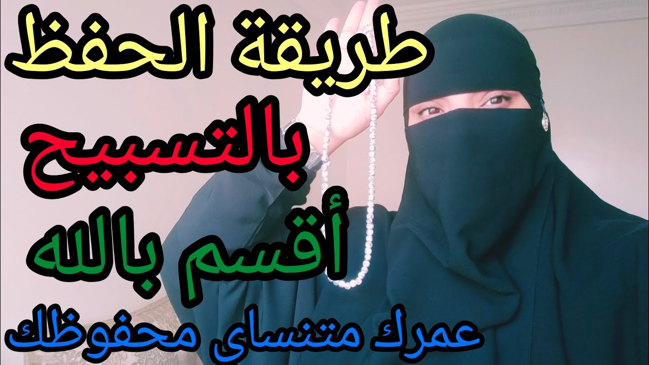 حفظ الحزب 3 التمن 4 الآية 166و167 من سورة البقرة بالتكرار والتلقين (طبقي طريقة الحفظ بالتسبيح)