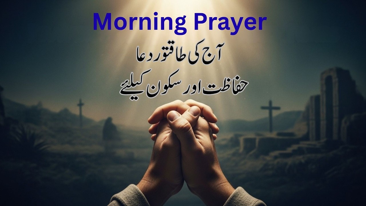 Powerful Morning Prayer Today | Prayer for Protection & Peace | Urdu Christian Prayer