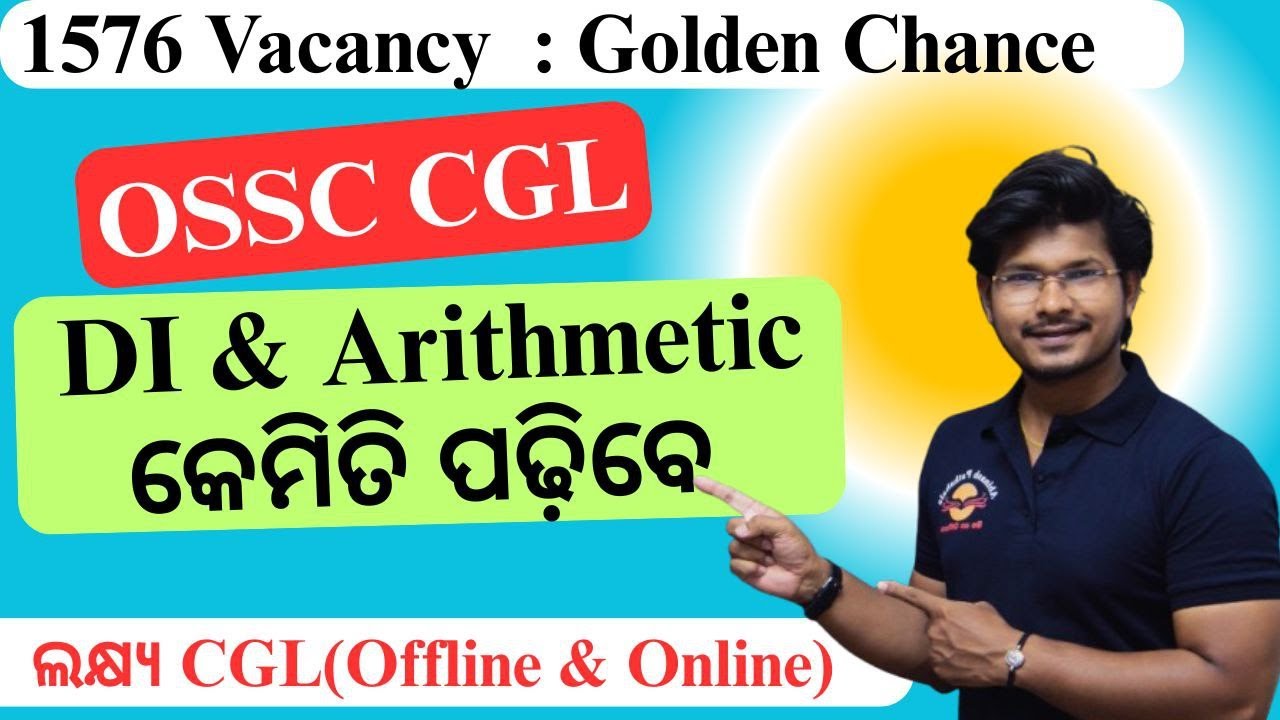 DI & Arithmetic କୁ କେମିତି ପଢ଼ିବେ ? 1576 Posts : Golden Opportunity | OSSC CGL 2025 | Abinash Sir