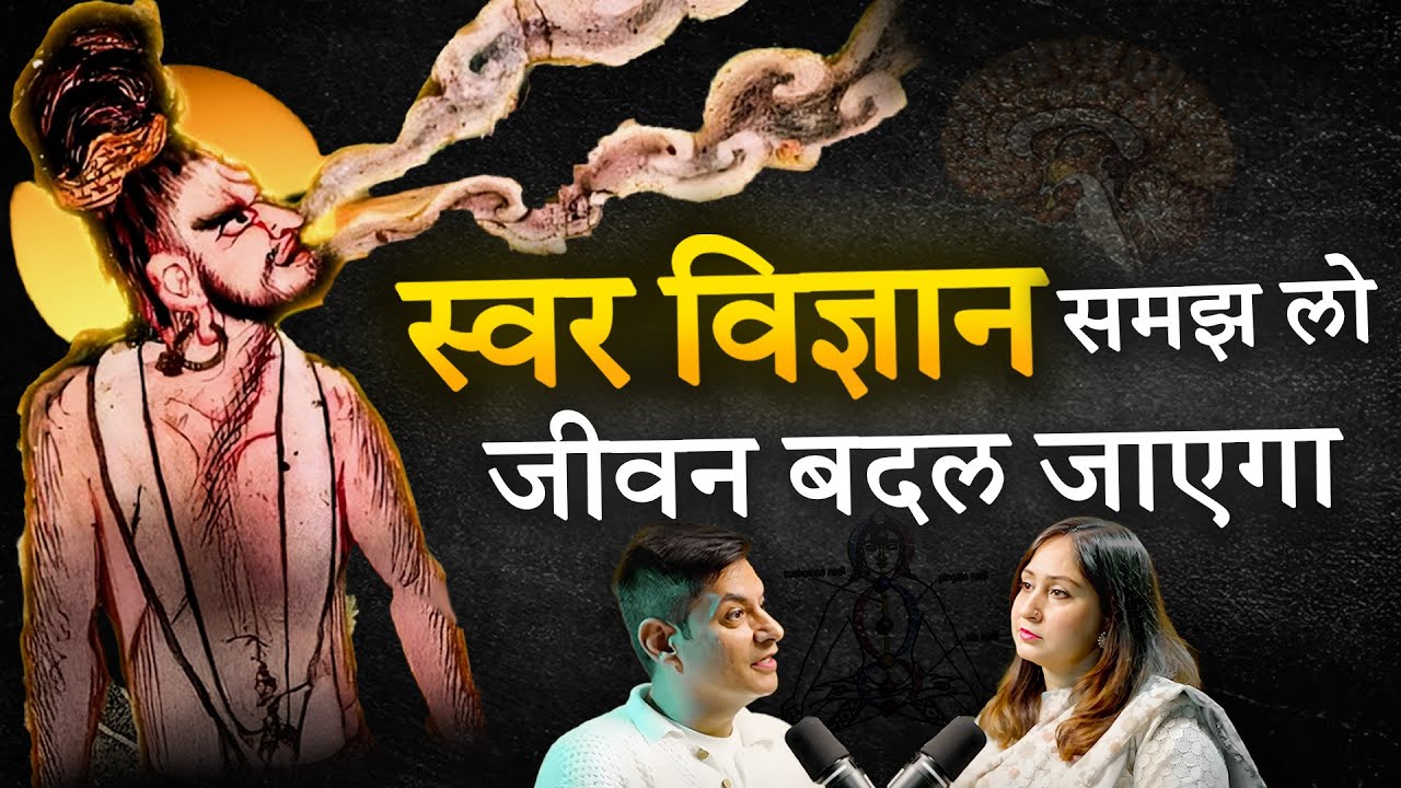 आपकी Breath आपकी Superpower है  – discover how to use it! | Science Will Shock You 😱 | Anurag Rishi