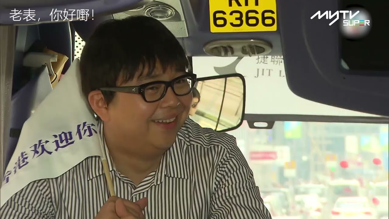 【智能電視專享】《老表,你好嘢!》 | 香港歡迎你!  | myTV SUPER 智能電視限時免費