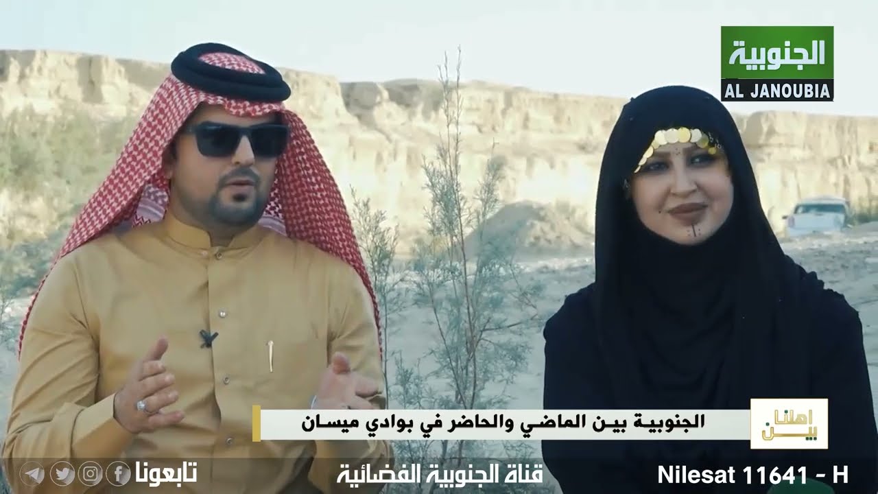 عادات وتقاليد والحياة اليومية لاهالي بادية منطقة الطيب بمحافظة ميسان