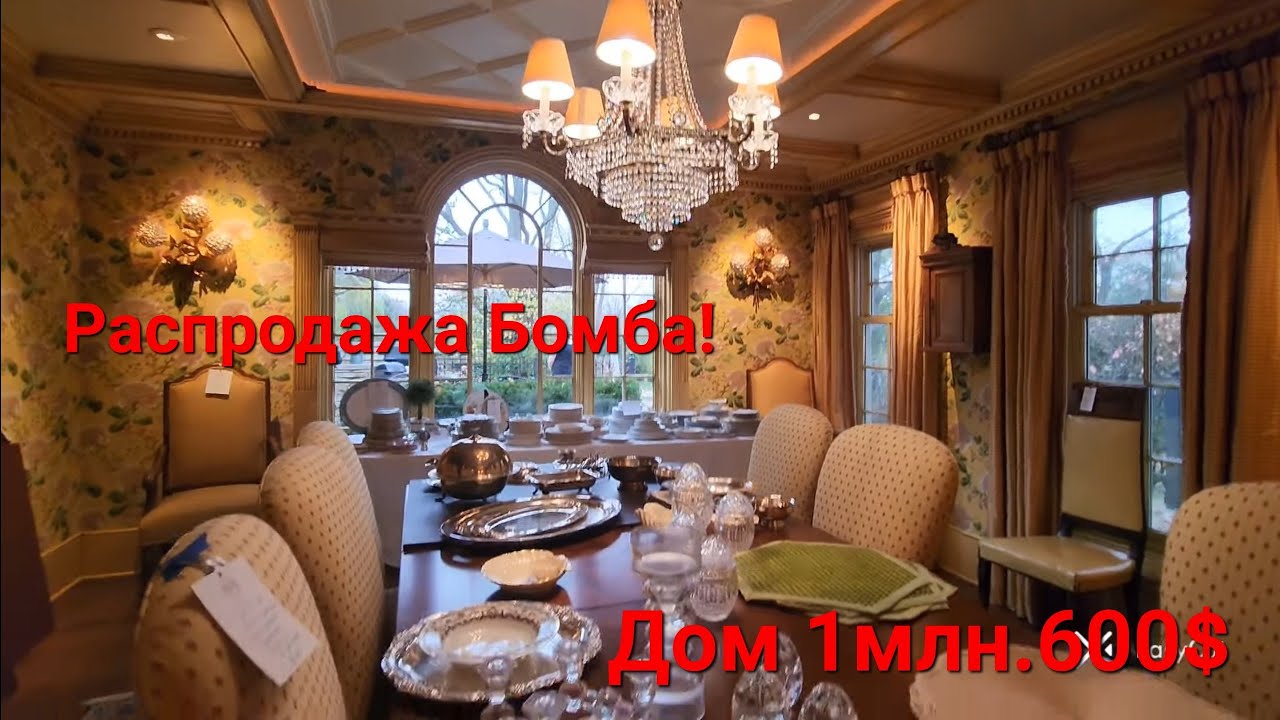 Двойной Восторг!В Гостях у Миллионера!