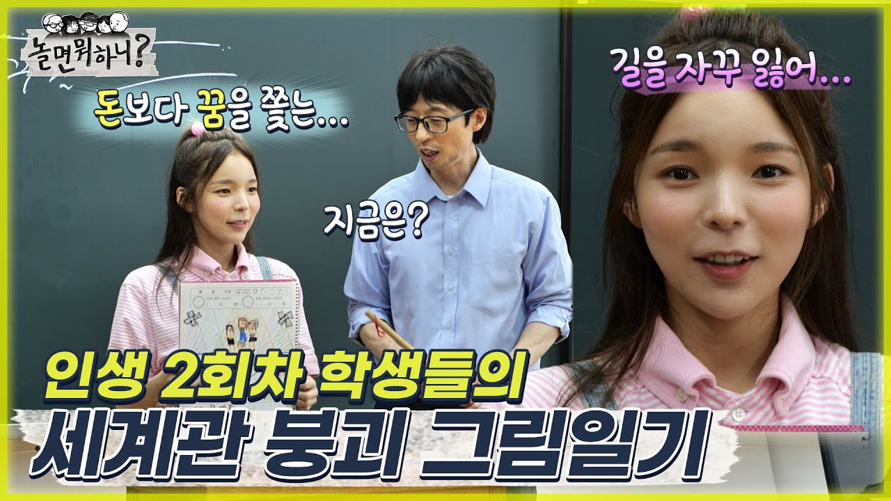 [놀면 뭐하니?] 