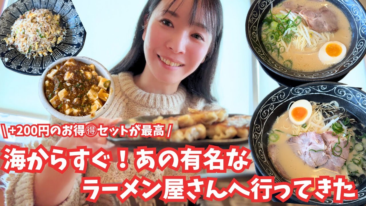 明石市小さなパン屋さんと有名なラーメン屋さん！200円って安すぎませんか⁉︎【夫婦ご飯vlog】