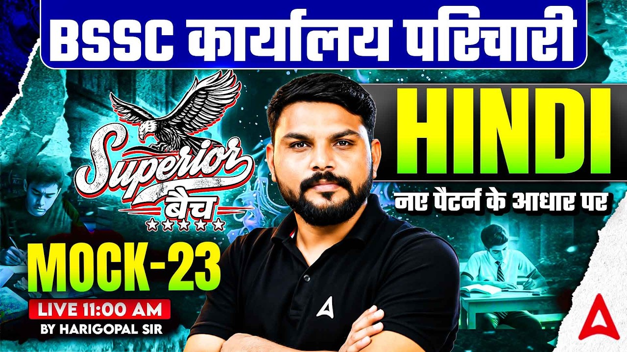 BSSC Karyalay Parichari Hindi Class | BSSC Karyalay Parichari Vacancy | Mock 23 | By Harigopal Sir