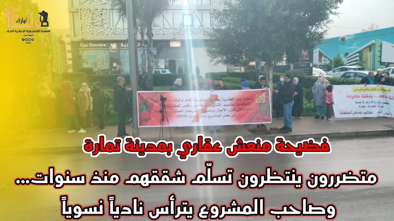 فضيحة منعش عقاري متضررون ينتظرون تسلّم شققهم منذ سنوات…وصاحب المشروع يترأس نادياً نسوياً 