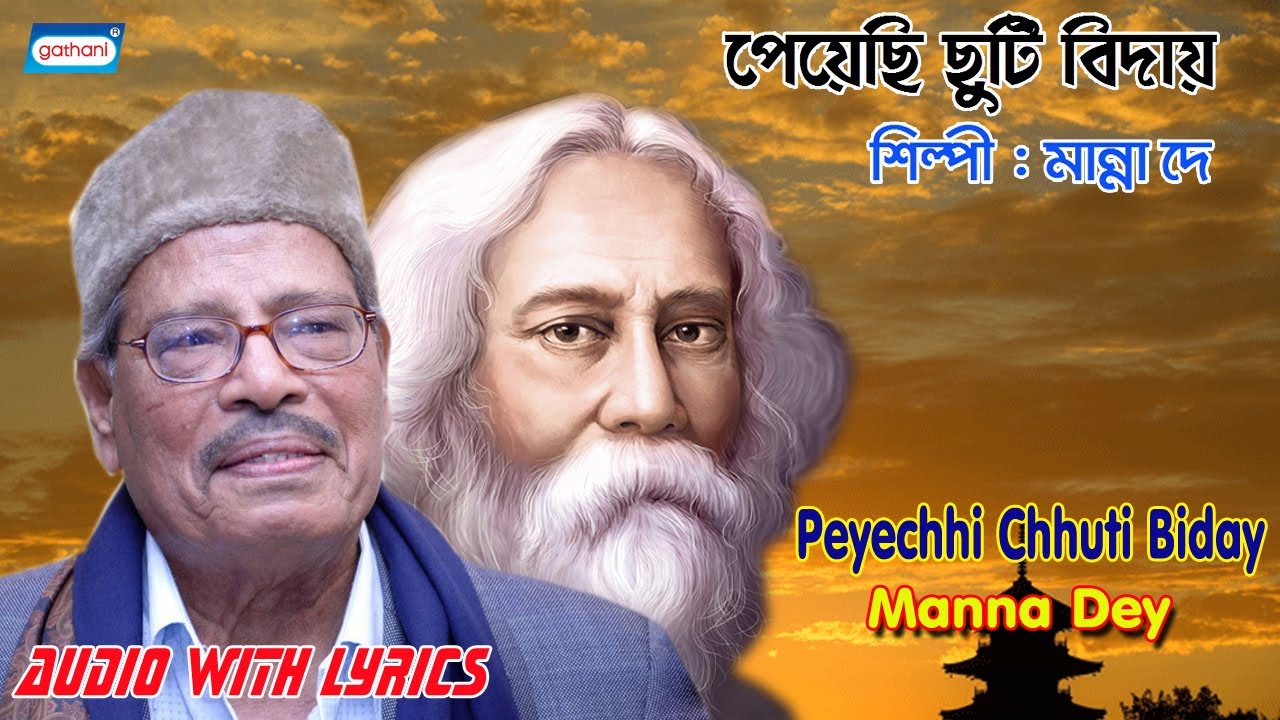 Peyechhi Chhuti Biday | Lyrical Song | Manna Dey | Bengali Song 2021 | Rabindra Sangeet