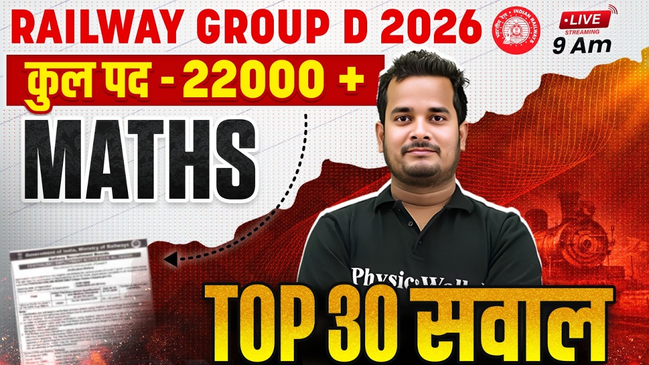 RRB Group D Maths Classes 2026 | RRB Group D Maths Top 30 Questions | Maths by Shubham Sir