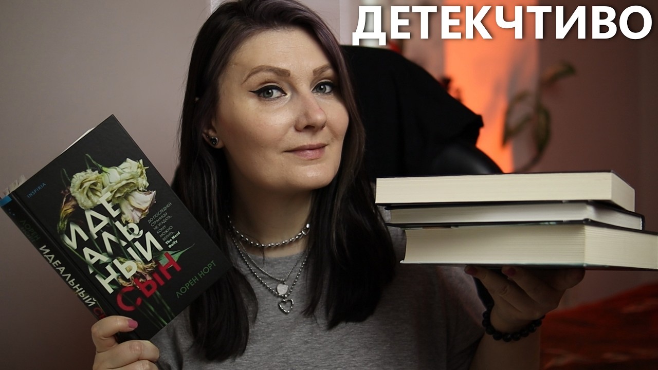 ДЕТЕКЧТИВО: марафон ДЕТЕКТИВОВ 