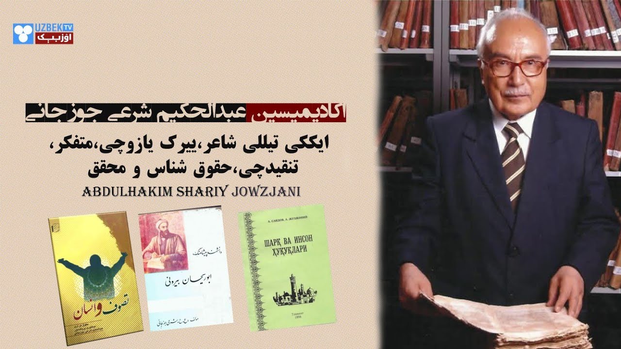 Ikki tilli shoir va mutafakkir: Abdulhakim Sharʼiy Juzjoniy