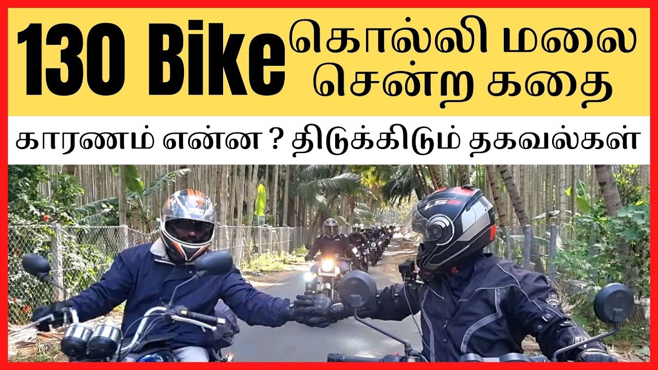 Group Ride to Kolli Hills | 130 bike கொல்லி மலை சென்ற கதை  | காரணம் என்ன ? திடுக்கிடும் தகவல்கள்