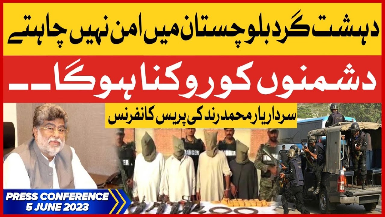 Sardar Yar Muhammad Rind Latest Press Conference | Balochistan Security Issues | Breaking News