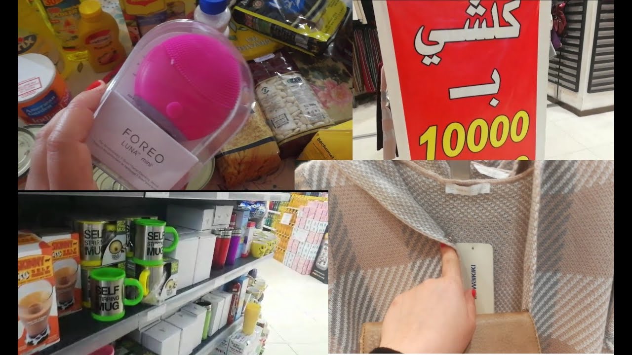 تسوقو معي جولة في مول المنصور ومشترياتي في نهاية الفيديو مع هيل وزعفرآن بغداد
