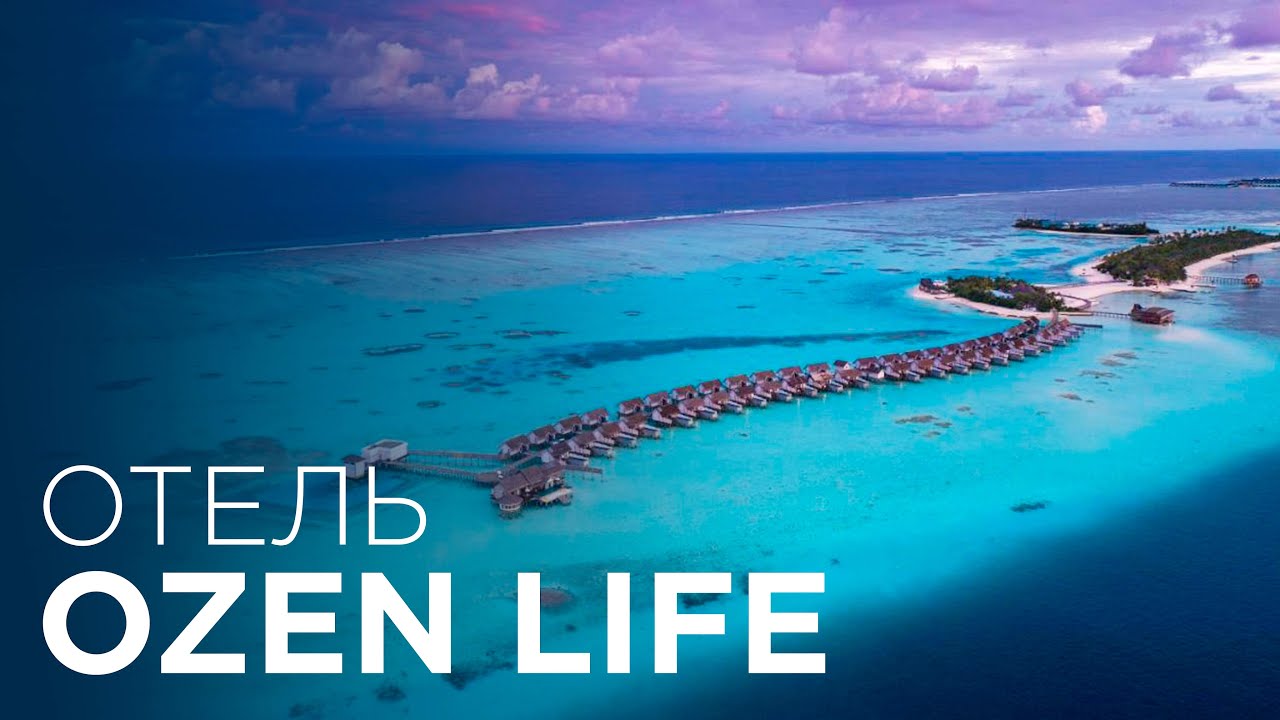 ПОДВОДНЫЙ РЕСТОРАН В OZEN Life Maadhoo Resort MALDIVES | ПОЛНЫЙ ОБЗОР ОТЕЛЯ