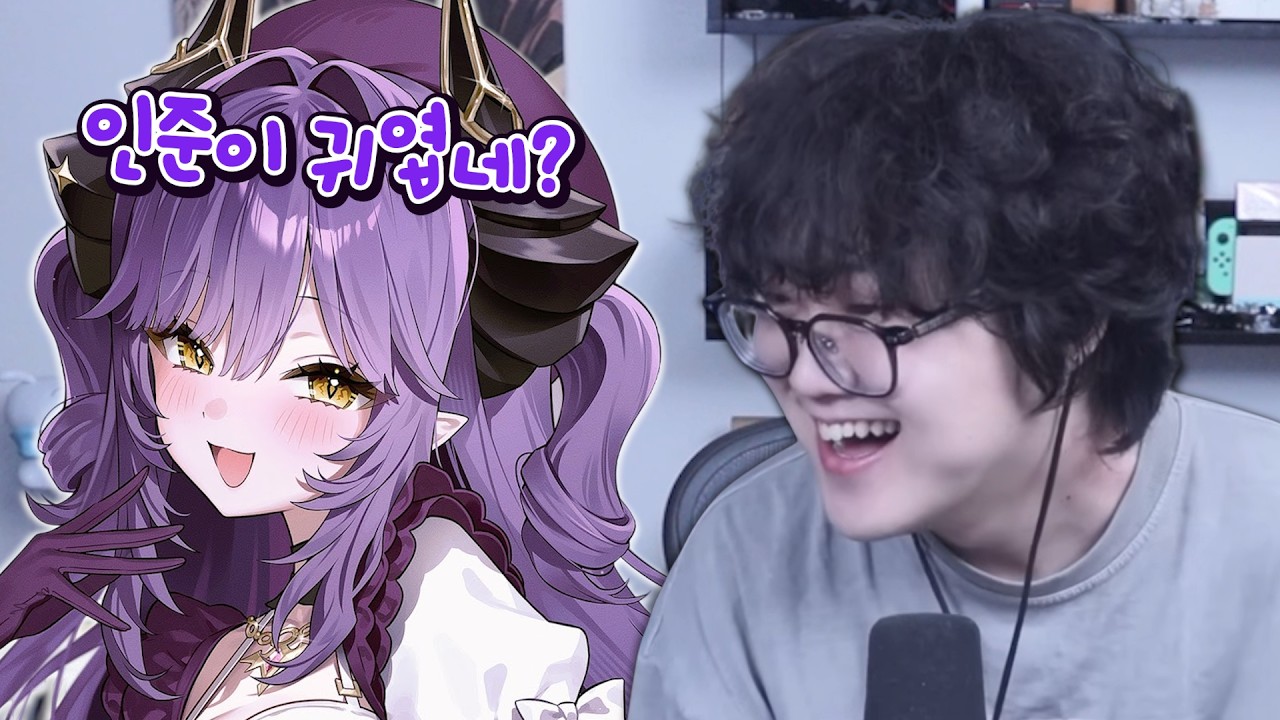 인준이 귀엽네
