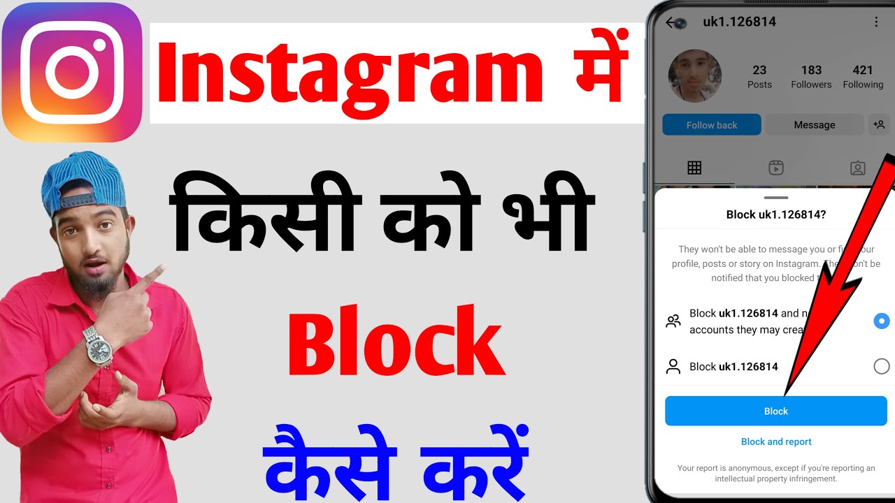 Instagram me kisi ko block kaise kare | Instagram par kisi ko block kaise kare