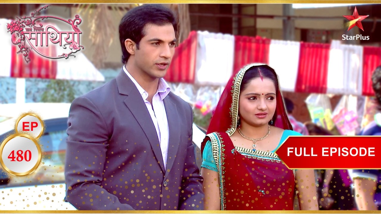 Ahem और Gopi Romantic पल बिताते हैं! | Full Ep. 480 | Saath Nibhaana Saathiya