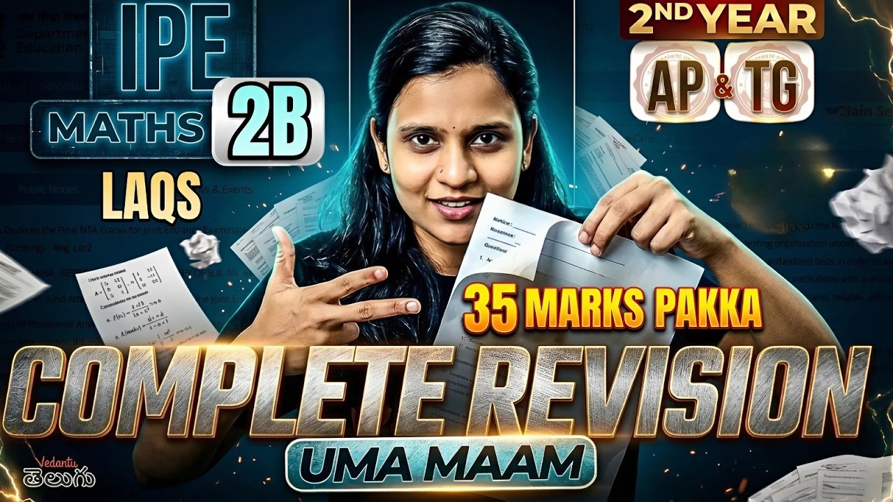 Inter Sr Maths 2B - 35 Marks Pakka! 🎯 All Important LAQs Revision