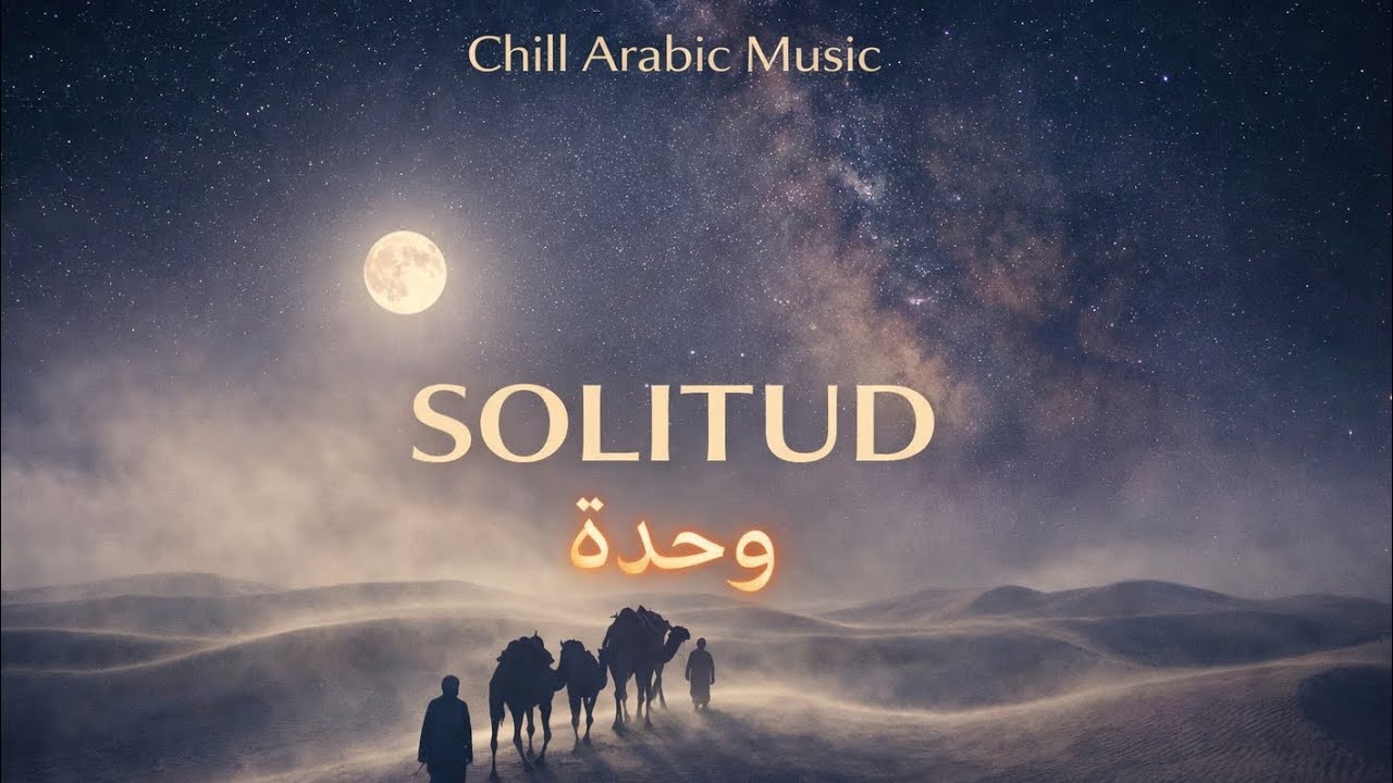 Solitud عزلة | #chillarabic #arabicchilloutmusic #chillmix #middleeasternchill