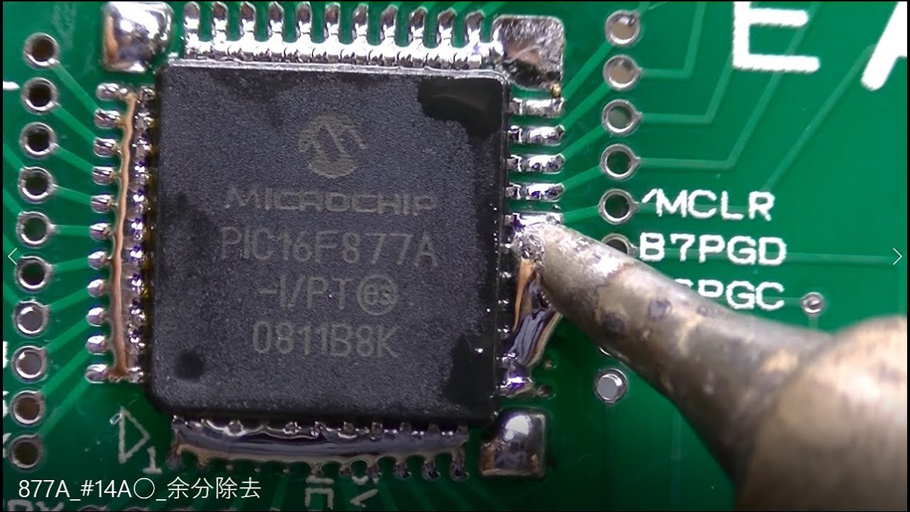 実戦型表面実装CPUのはんだ付け／実践編